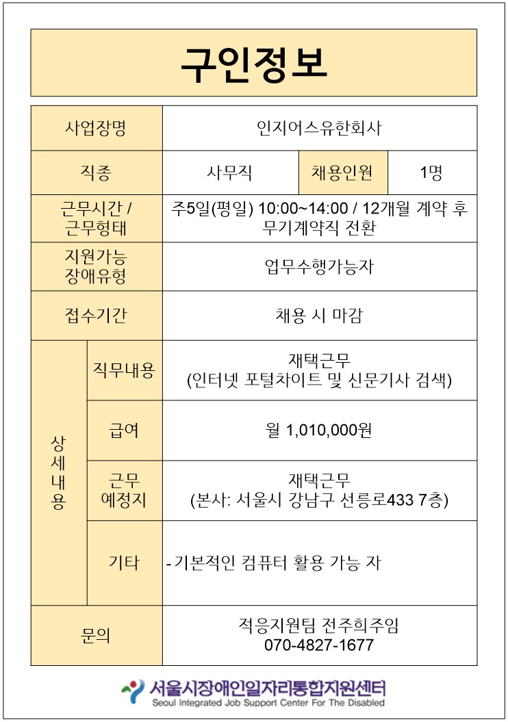 인지어스 유한회사 이미지
