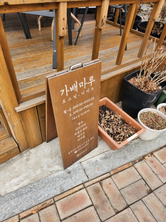 가배마루 이미지