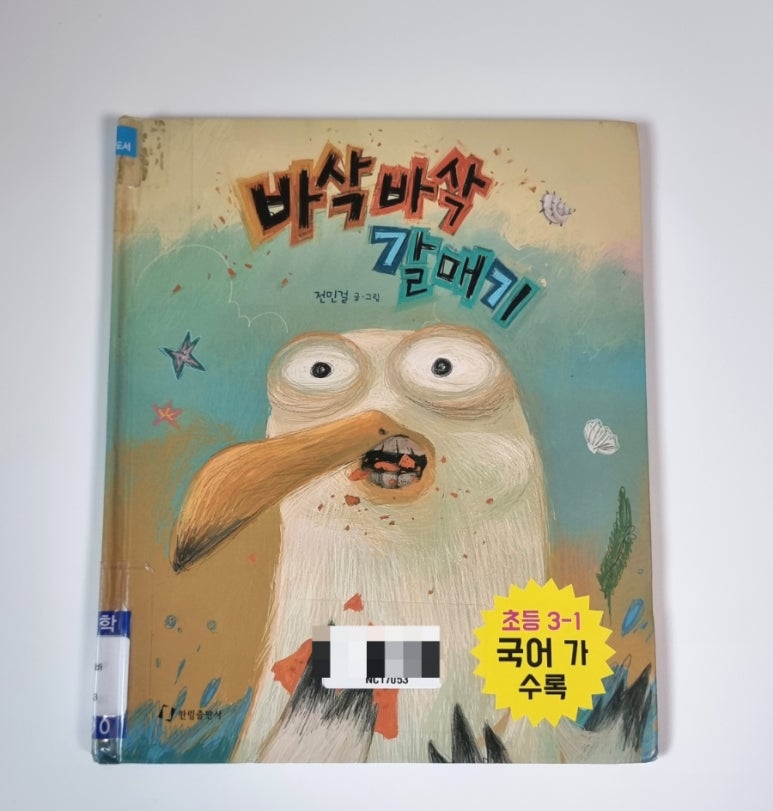 바삭바삭3 이미지