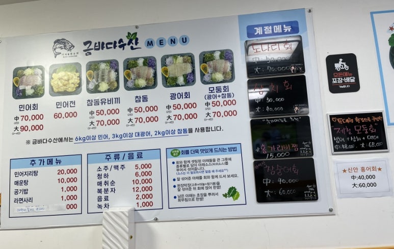 금바다수산 이미지