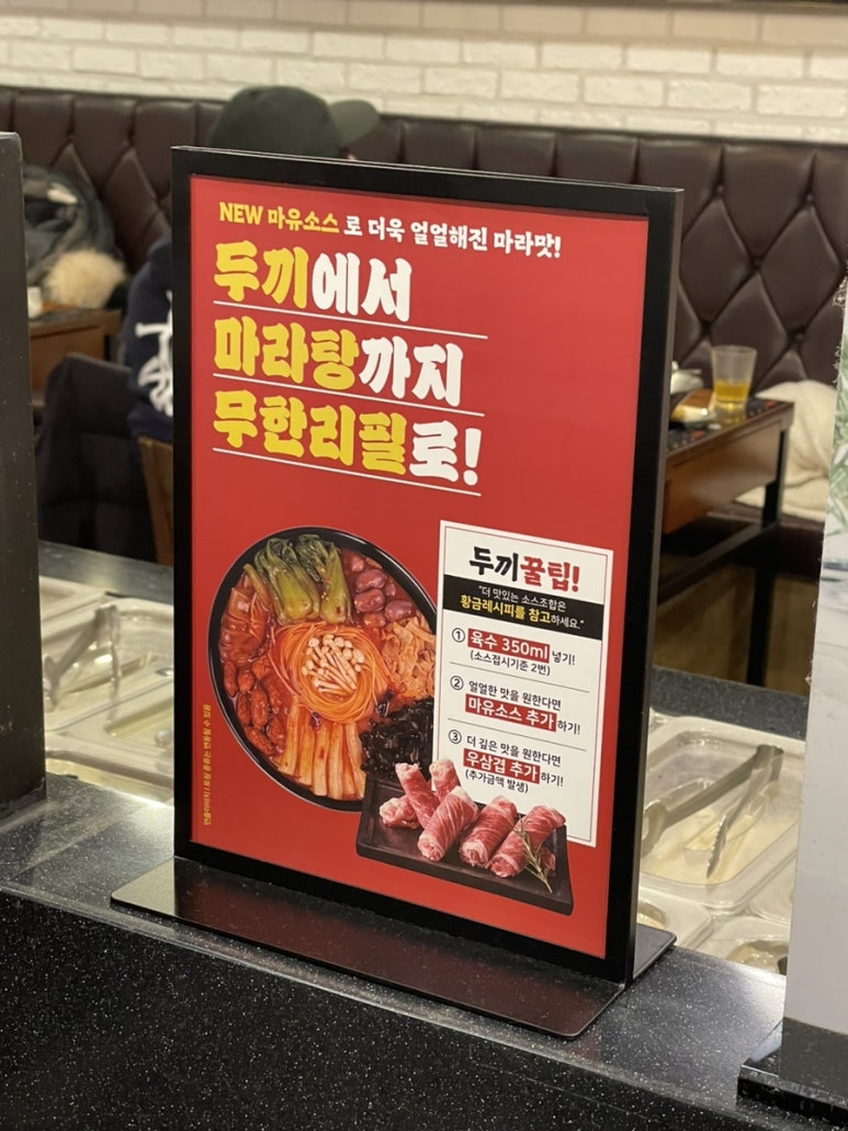 두끼아산온양점 이미지