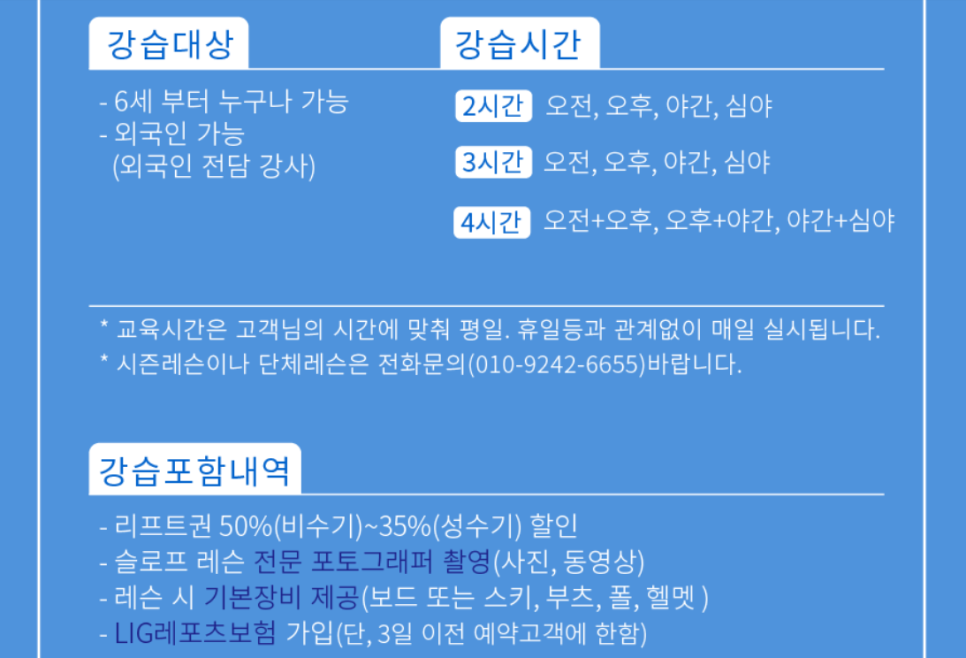 TSL스키강습학원 이미지