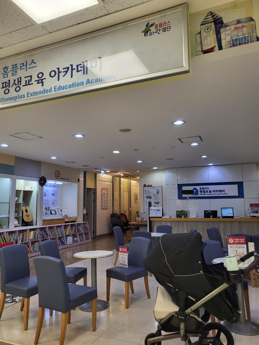 홈플러스(주) 평촌점 이미지