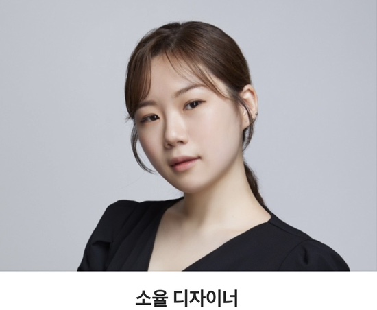 소율;헤어 이미지
