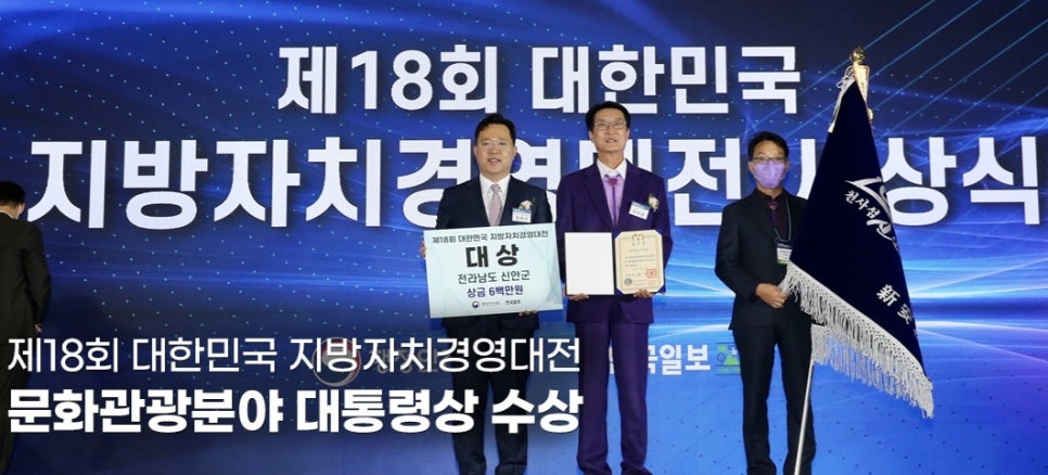 신안전기 이미지