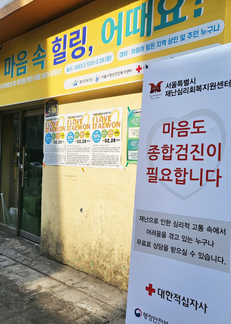 심리상담소 이미지