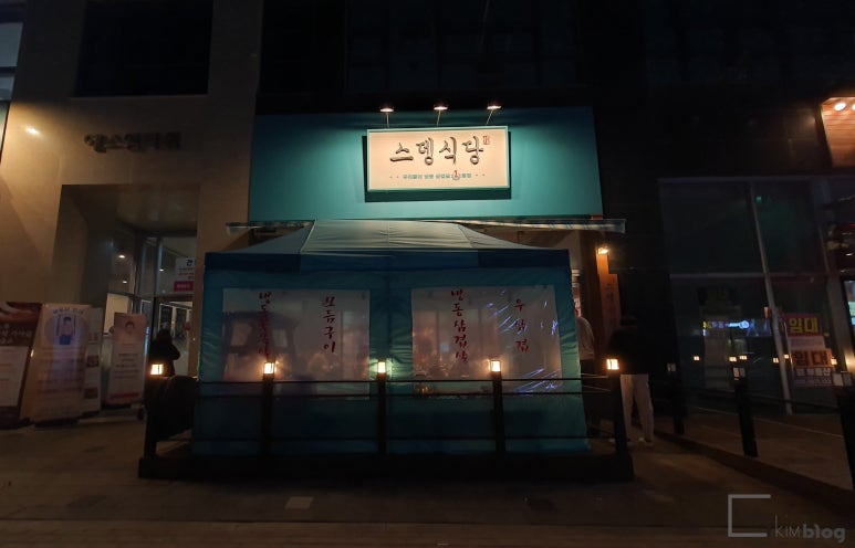 스뎅식당시흥 이미지