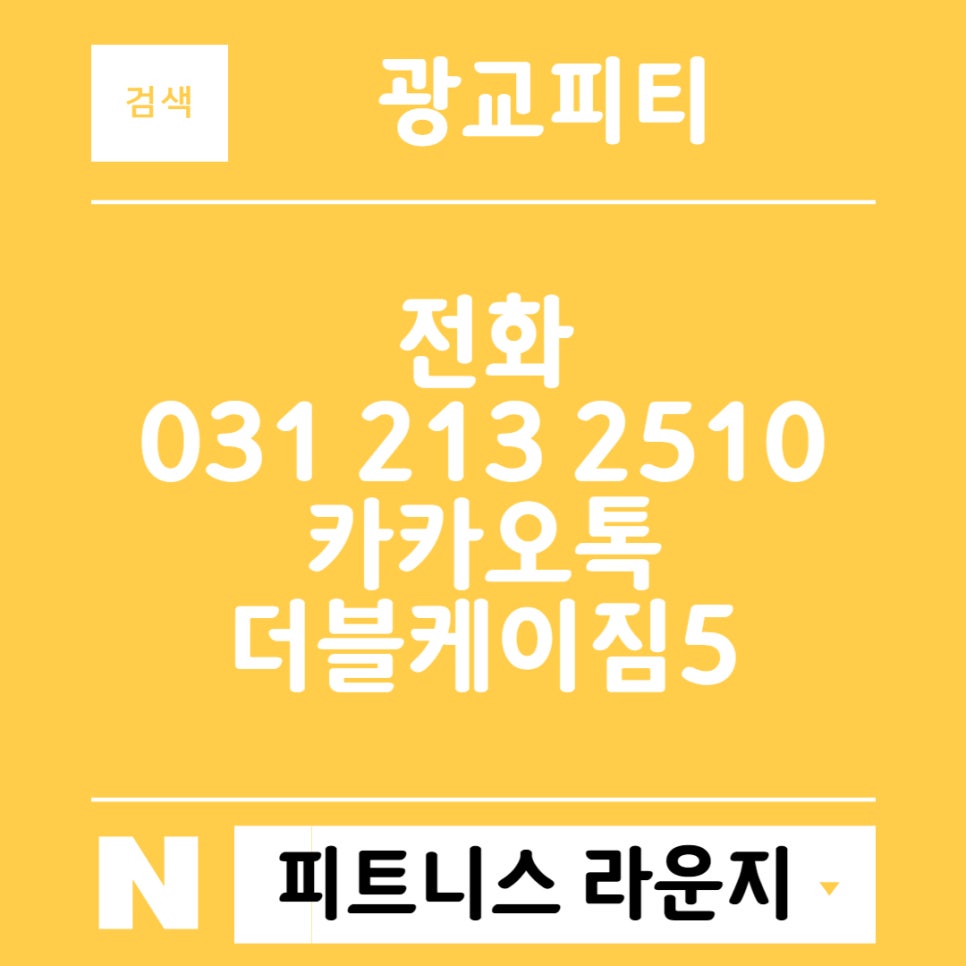 수지피트니스라운지 이미지