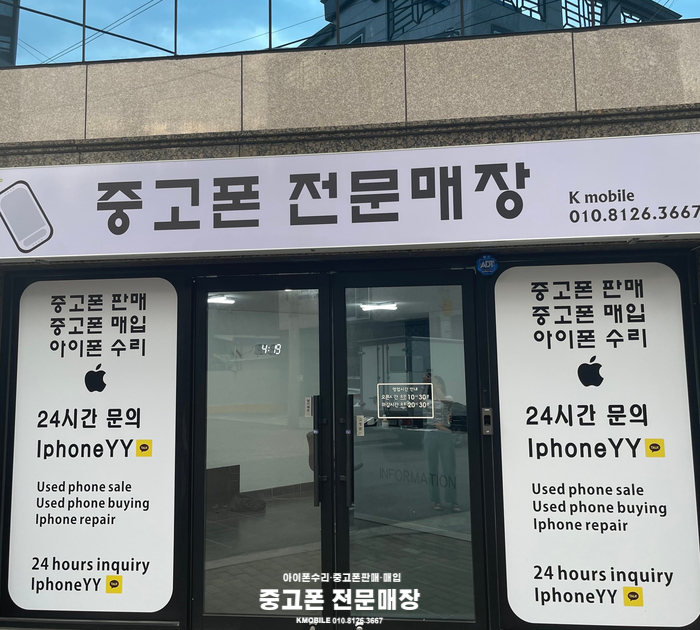 대구중고폰매입대구모바일 이미지