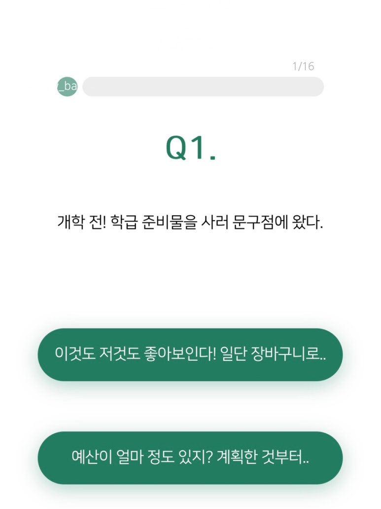 재미스쿨 이미지