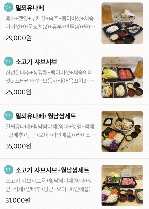 나베용 이미지
