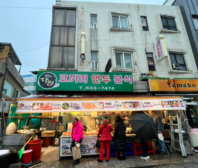 나루터분식 이미지
