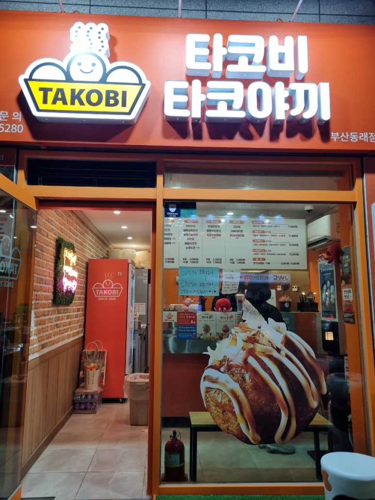 뚜레쥬르 동래점 이미지