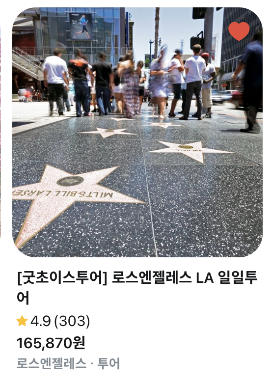 굿초이스투어 이미지