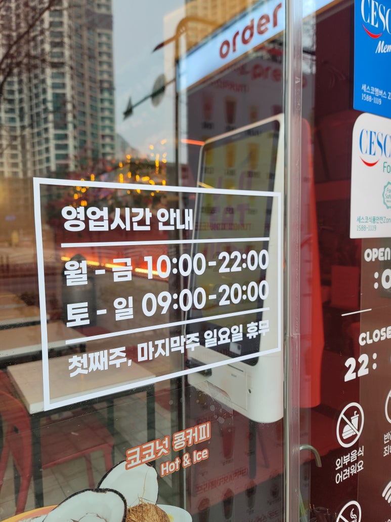 쥬씨프레소 청라호수공원점 이미지