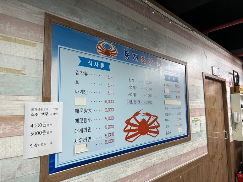 동해수산 이미지
