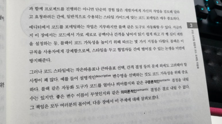 클린코드 이미지