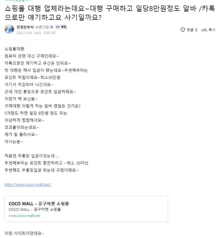 브이코코몰 이미지