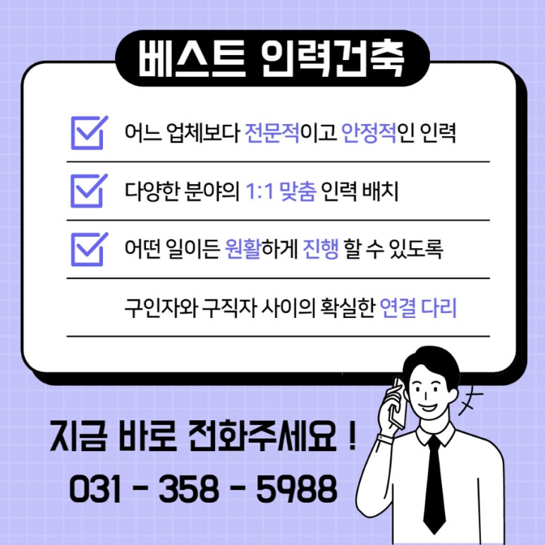 화성인력 이미지