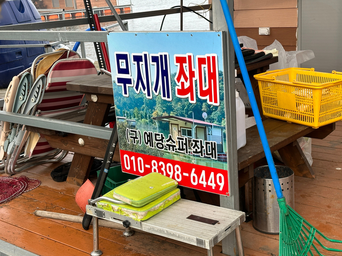예당슈퍼 이미지