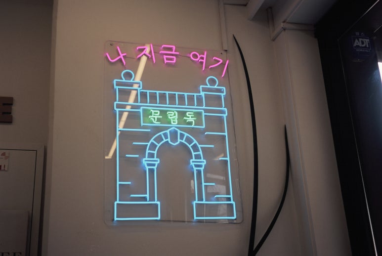 우주라이크커피독립문역점 이미지