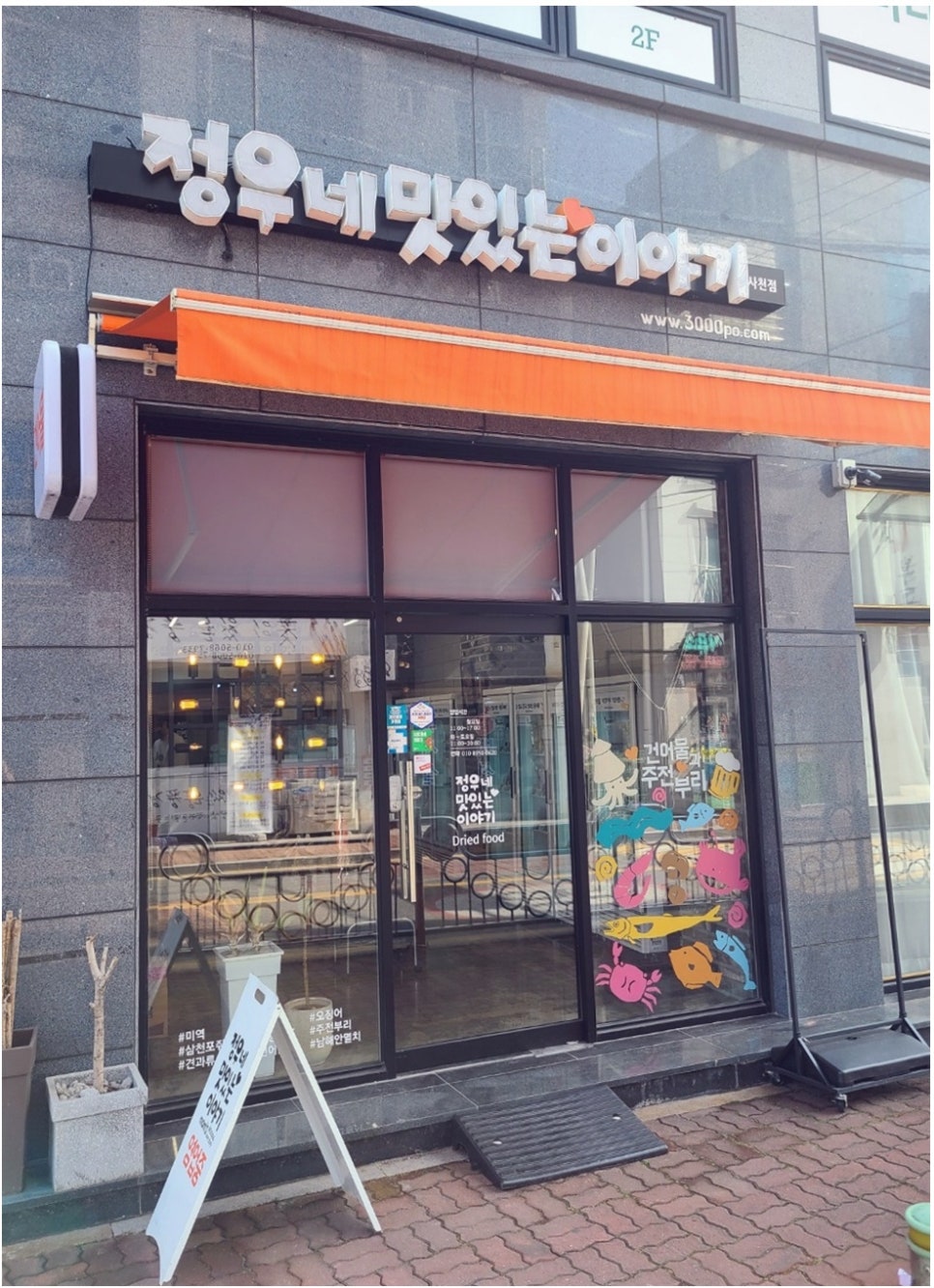 정우네맛있는이야기 이미지