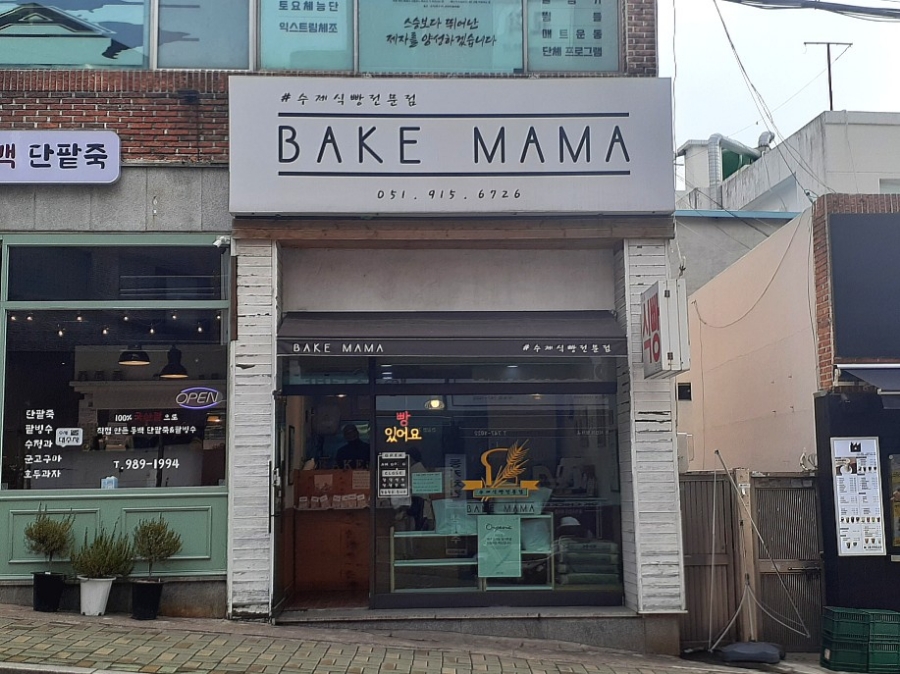 베이크마마 이미지