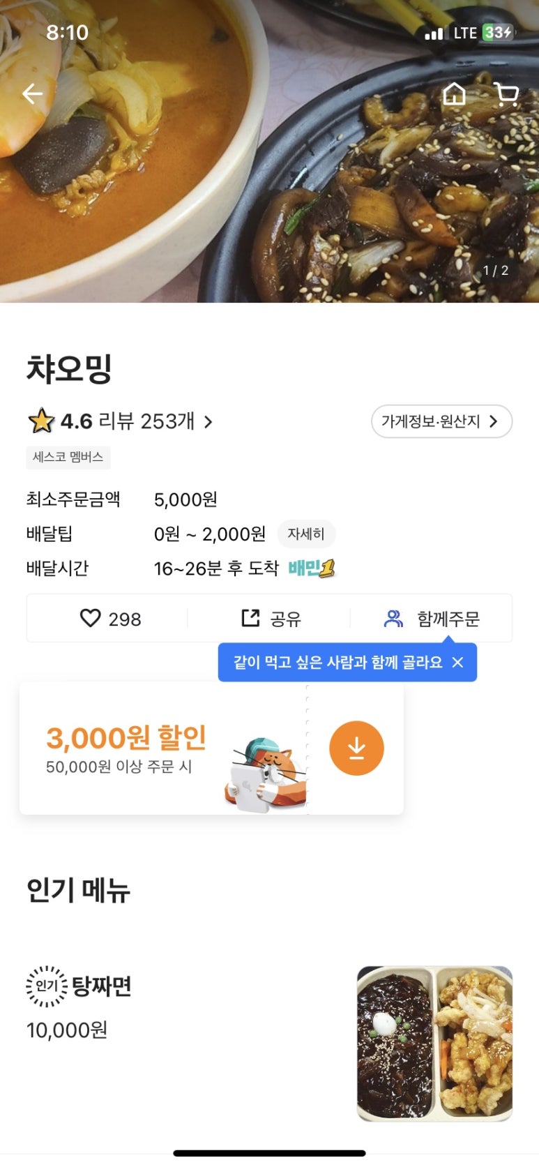챠오밍 이미지