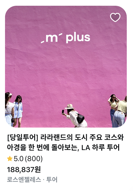 굿초이스투어 이미지