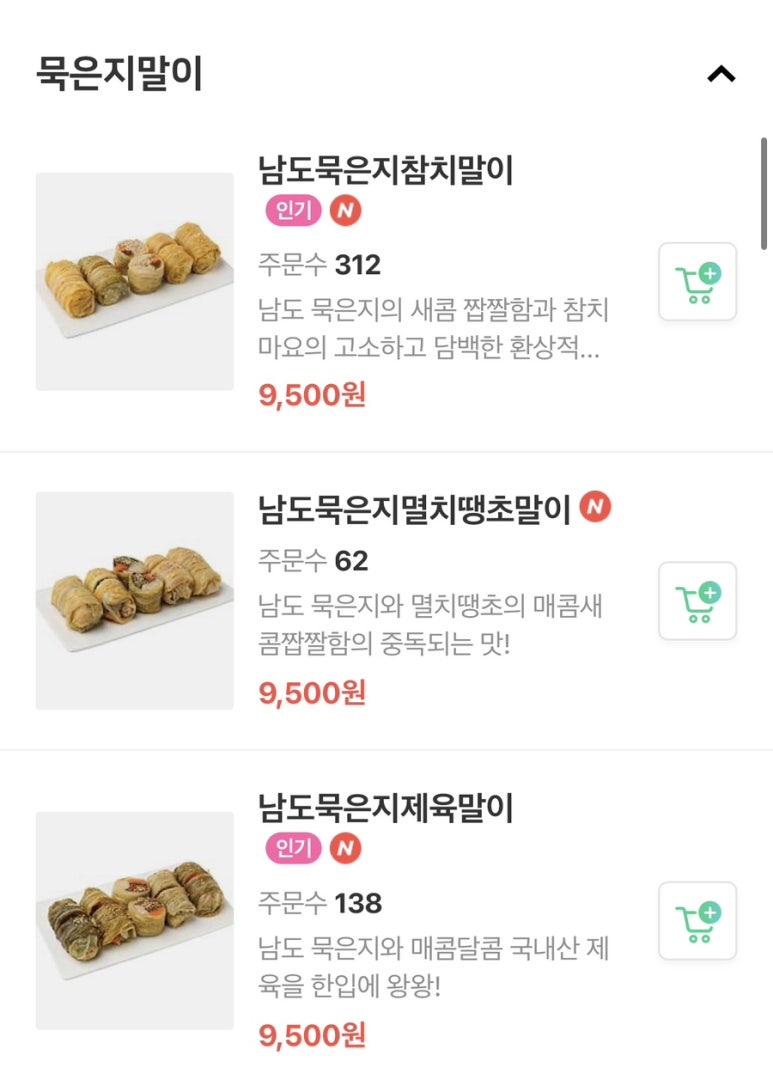 압구정김밥 이미지