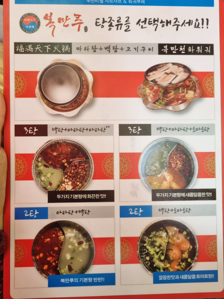 복만루 이미지