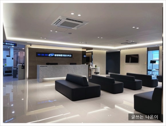 삼성바른정형외과의원 이미지