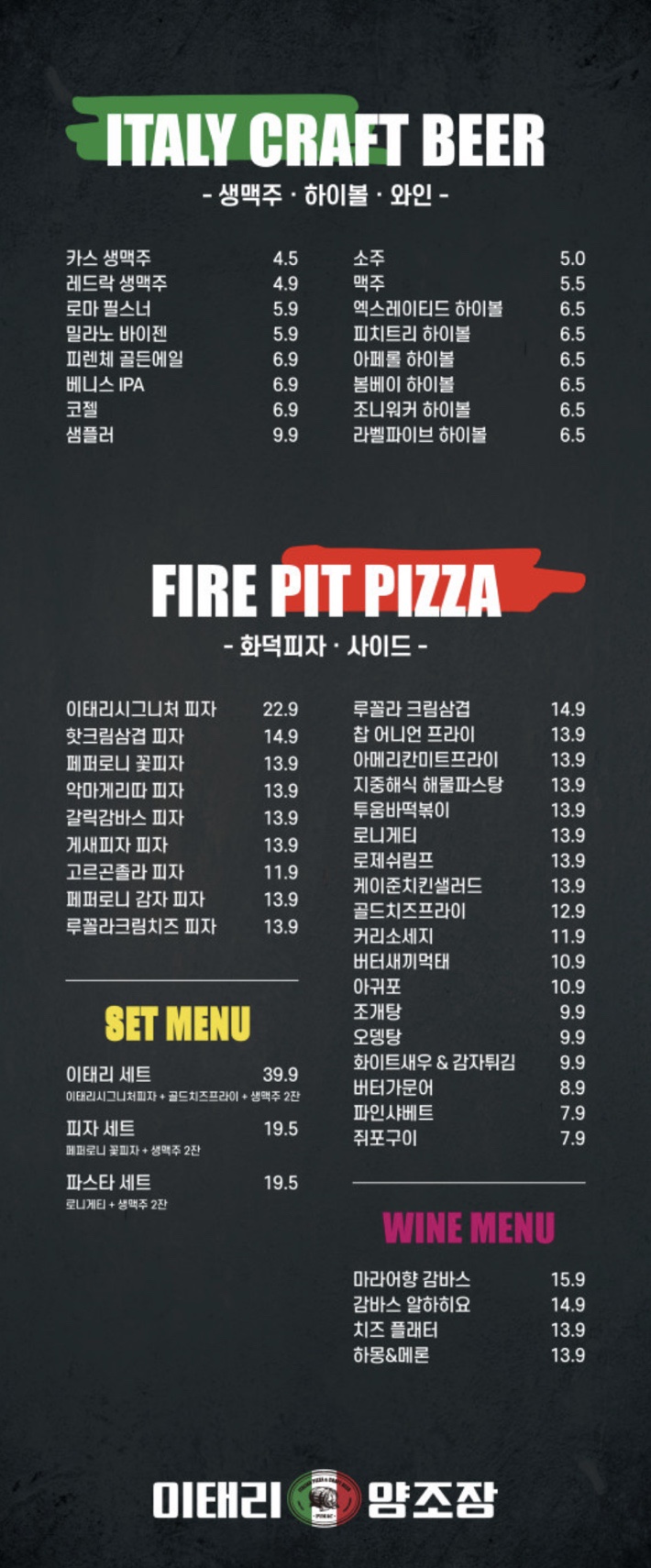 이태리양조장 이미지