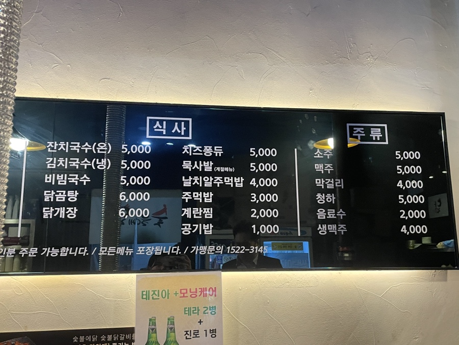 숯불에 닭 웨스턴돔점 이미지
