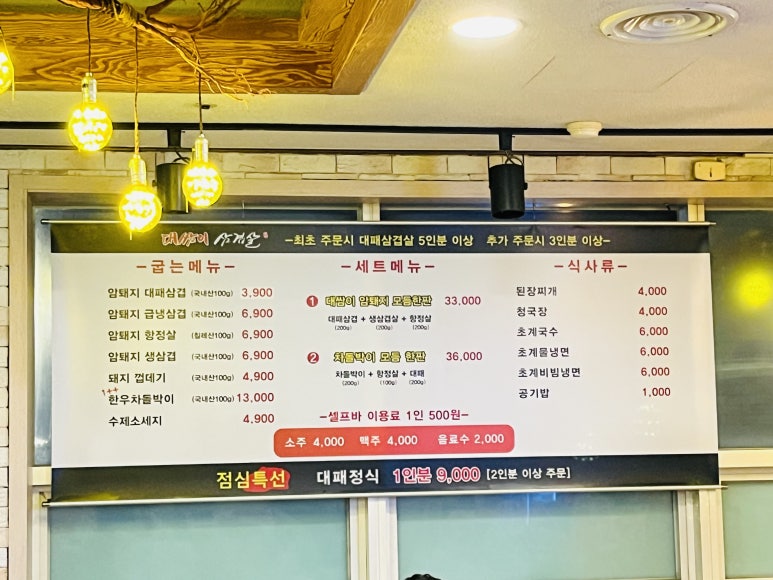 대쌈이삼겹살 이미지