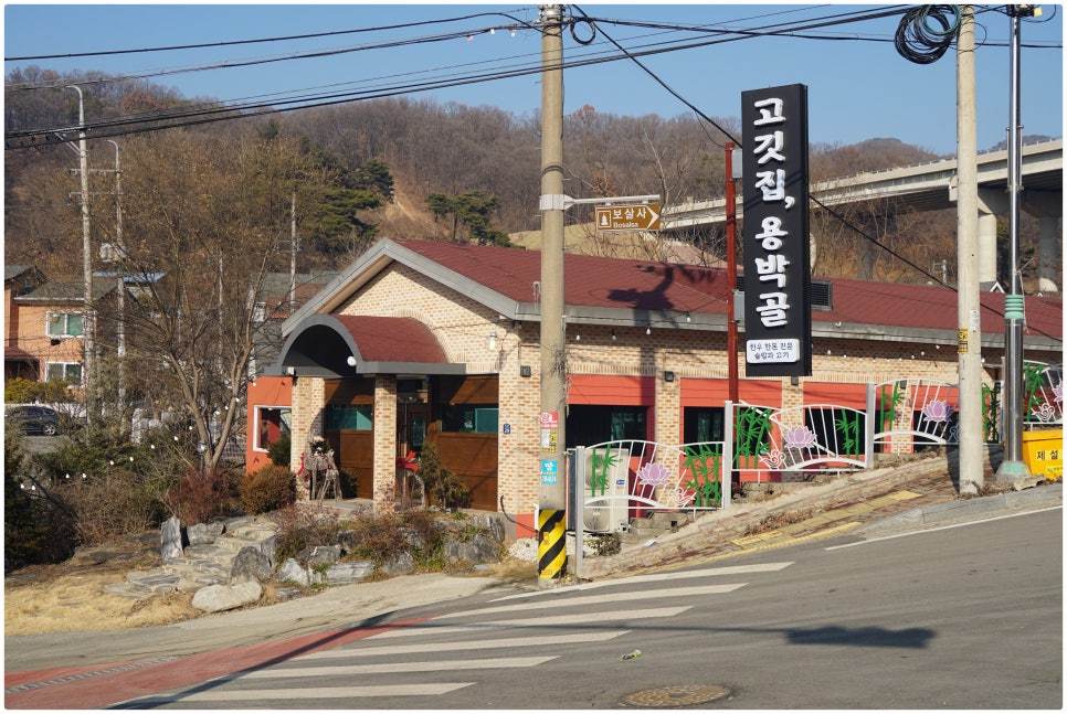 고깃집용박골 이미지
