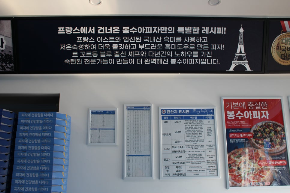 봉수아피자울산남구점 이미지