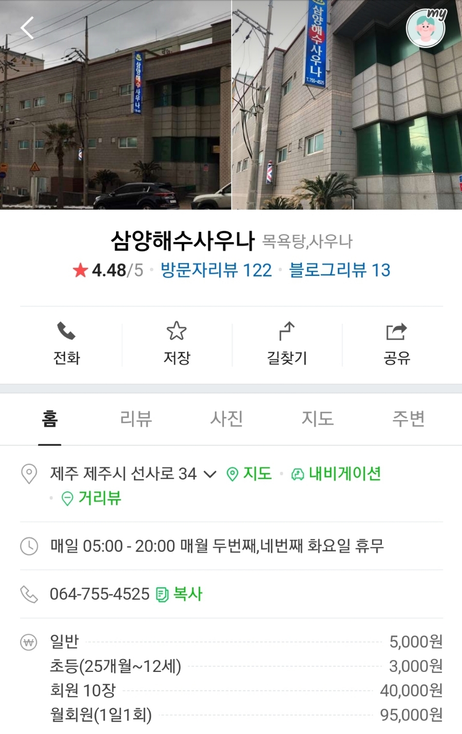 태양목욕탕 이미지