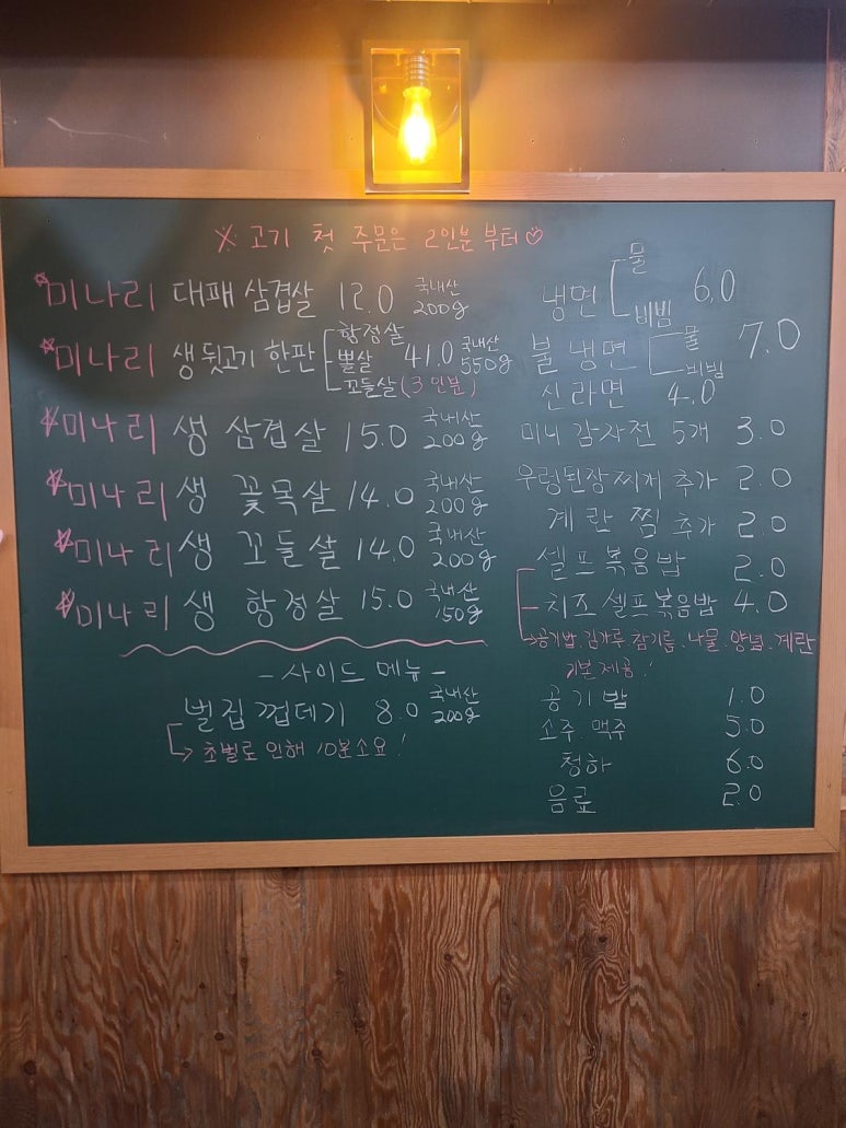 특구로삼겹살 이미지