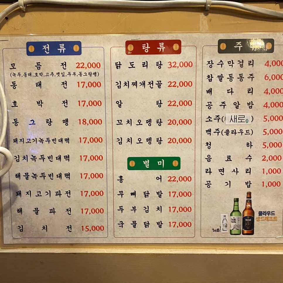 순수빈대떡 이미지
