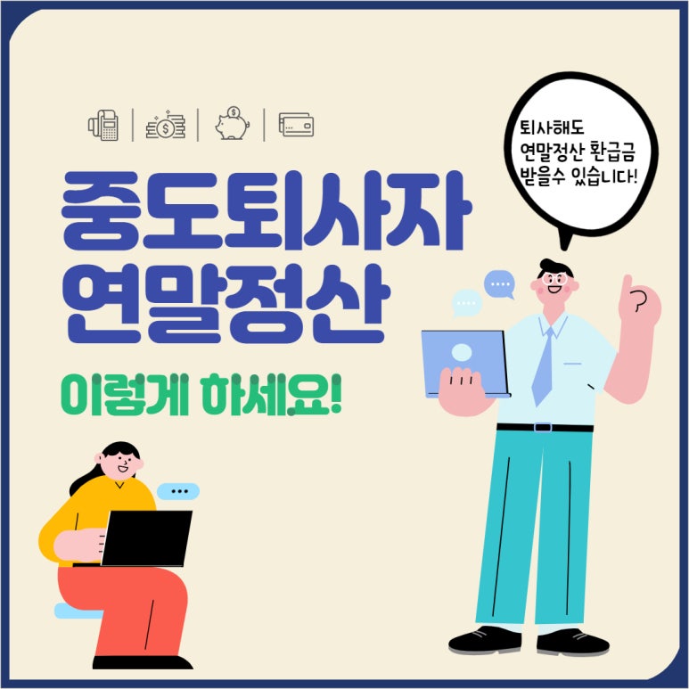 세무법인제일-안 이미지