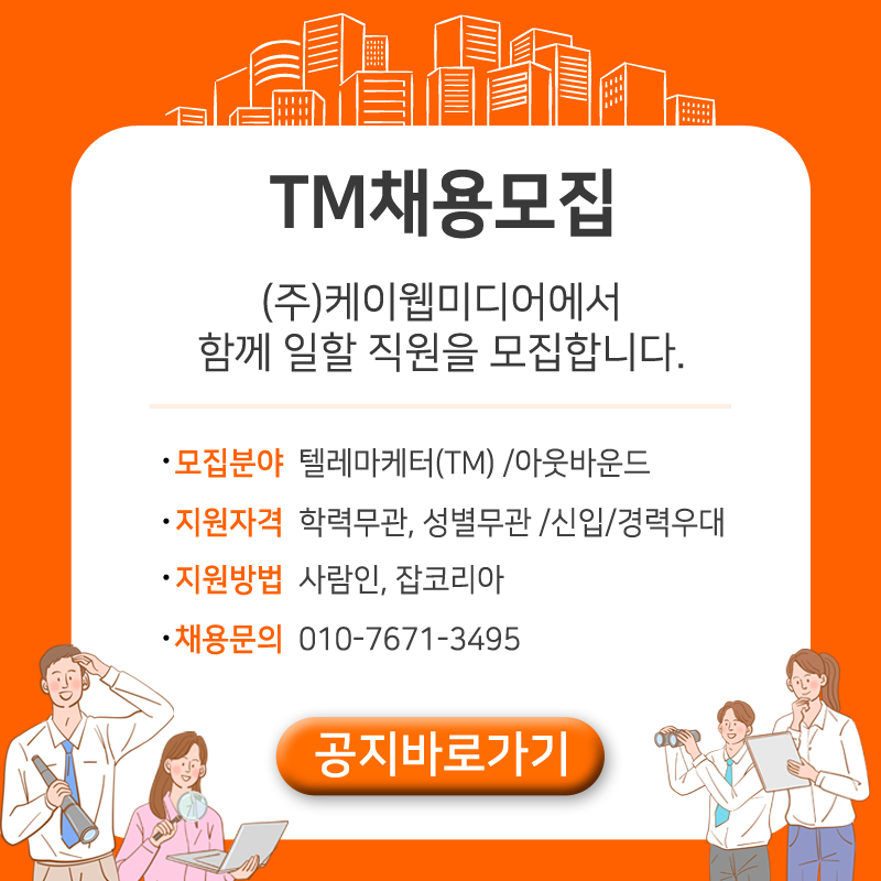 (주)케이잡솔루션 이미지