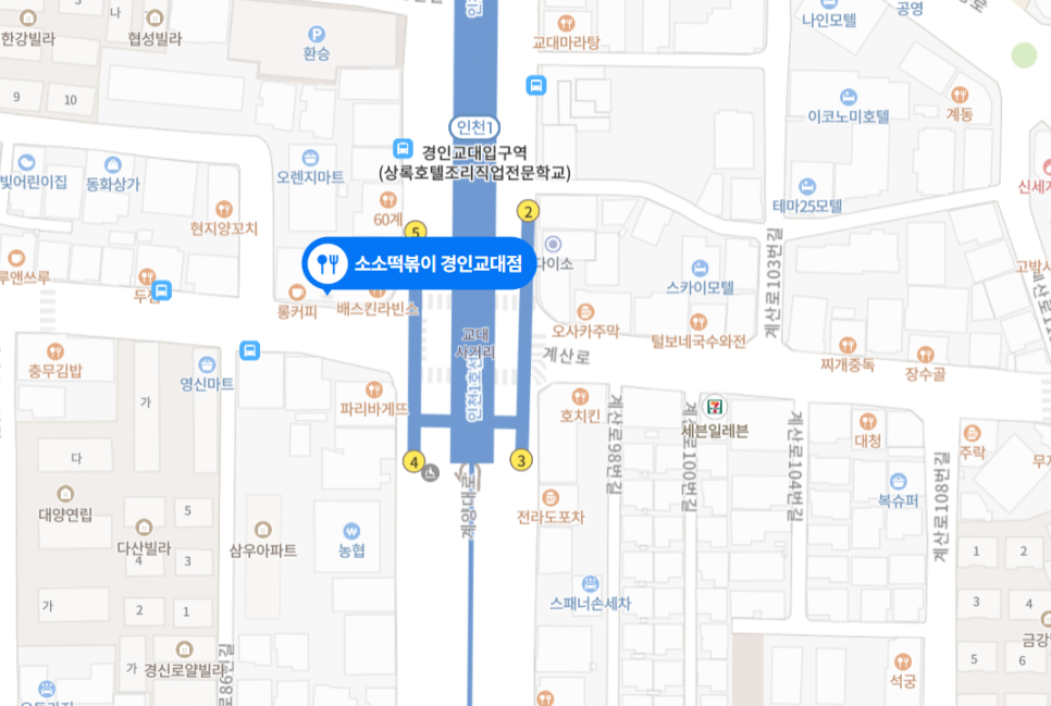 소소떡볶이 경인교대점 이미지