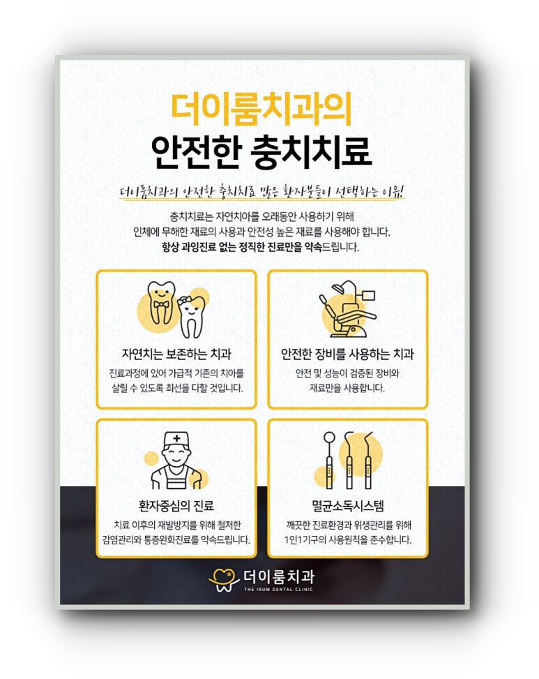 더이룸환경 이미지