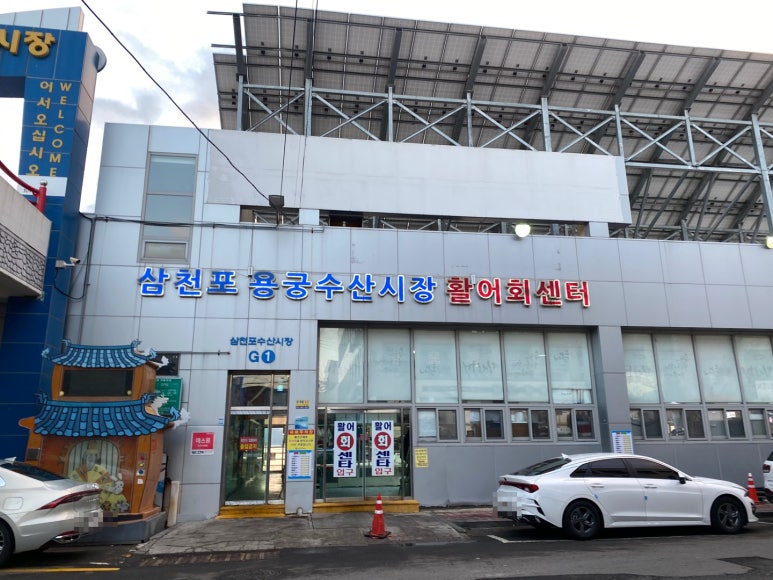 용궁수산주 이미지