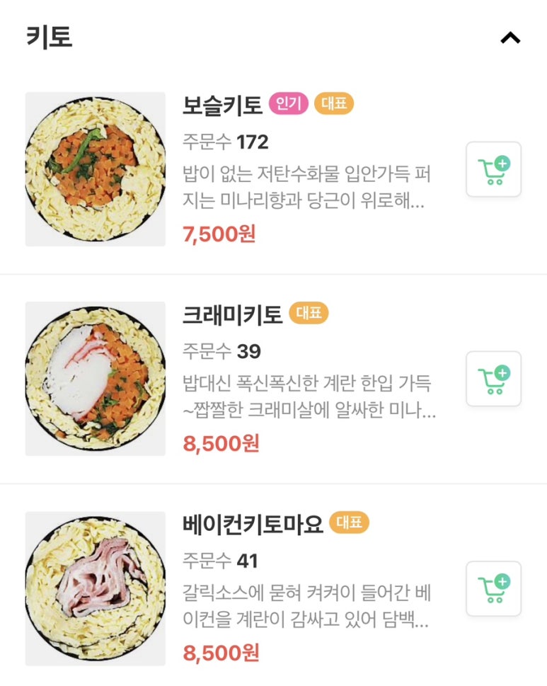 압구정김밥 이미지