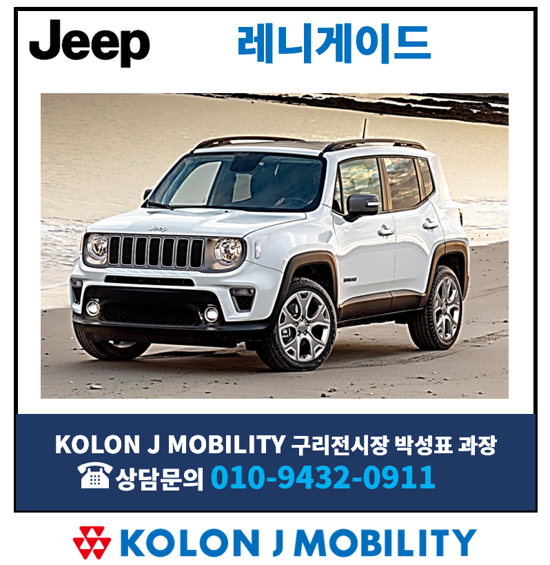 코오롱제이모빌리티 이미지