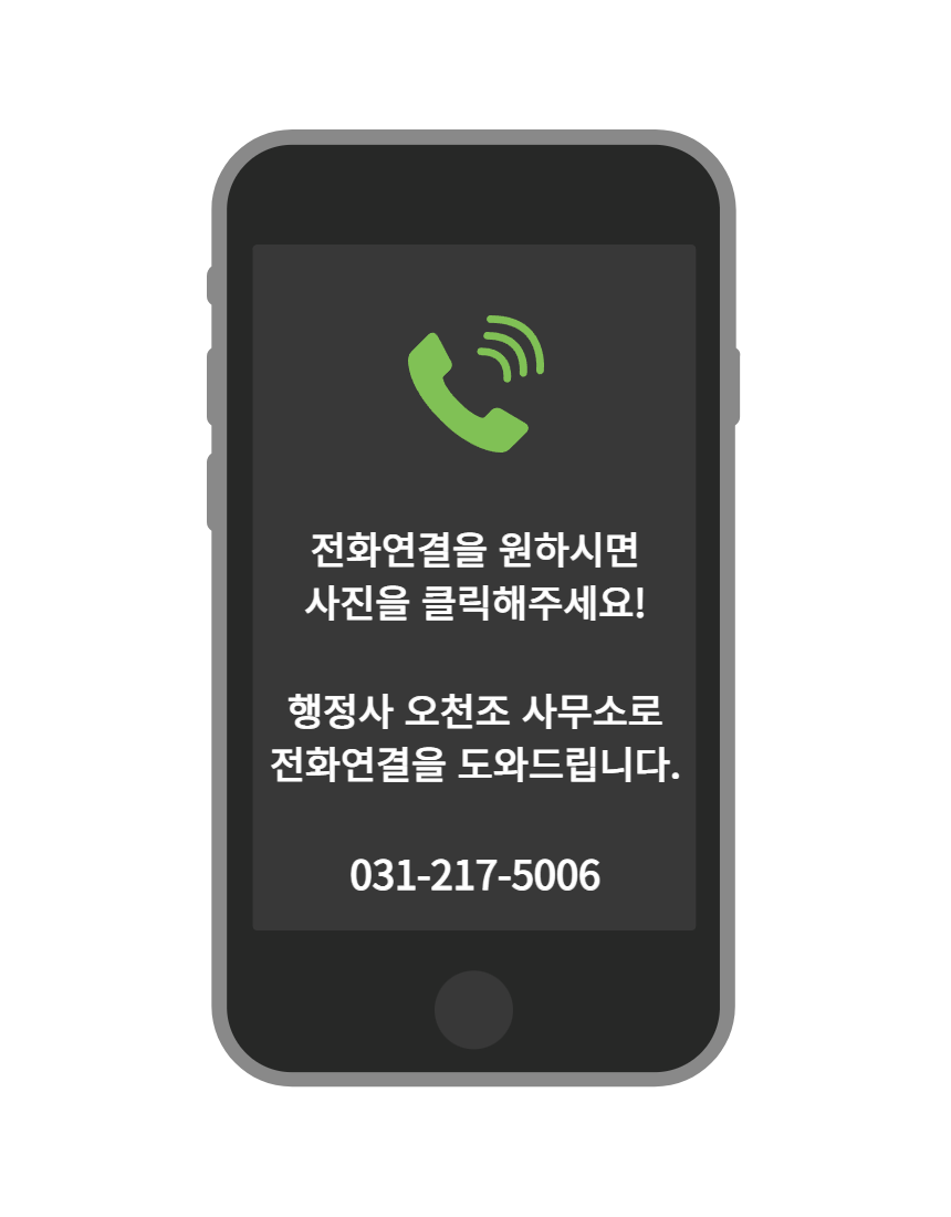 행정법률행정사사무소도움 이미지