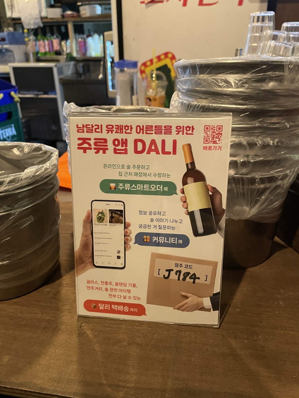포차천국 송도캠퍼스타운점 이미지
