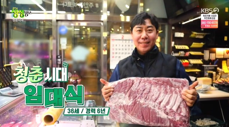 청년정육점 이미지